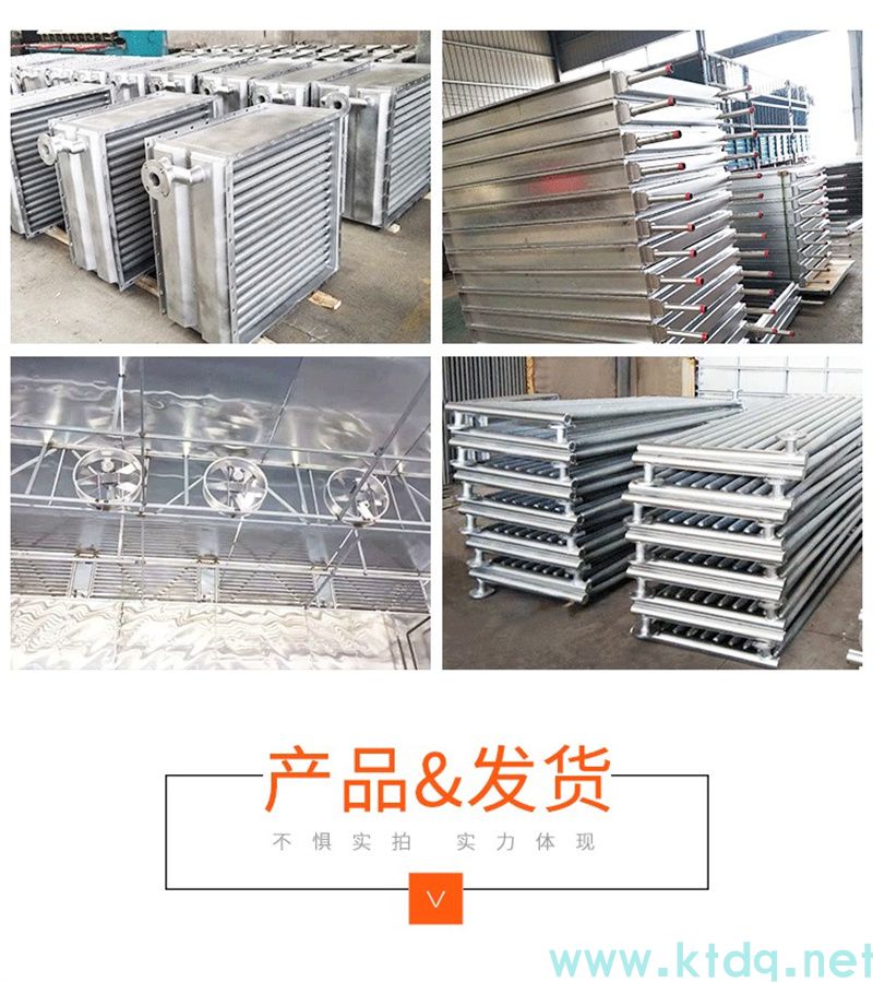 SRZ型空气加热器 —— 高效热风解决规划(图11)