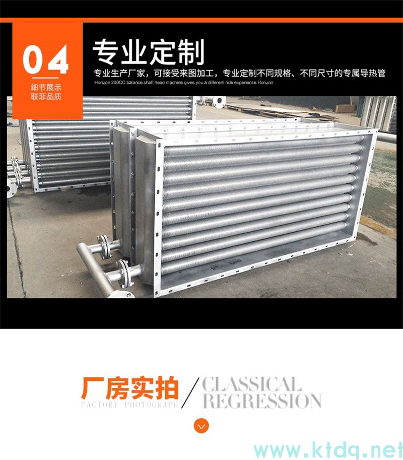 SRZ型空气加热器 —— 高效热风解决规划(图10)