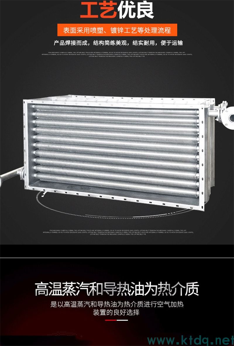 SRZ型空气加热器 —— 高效热风解决规划(图3)
