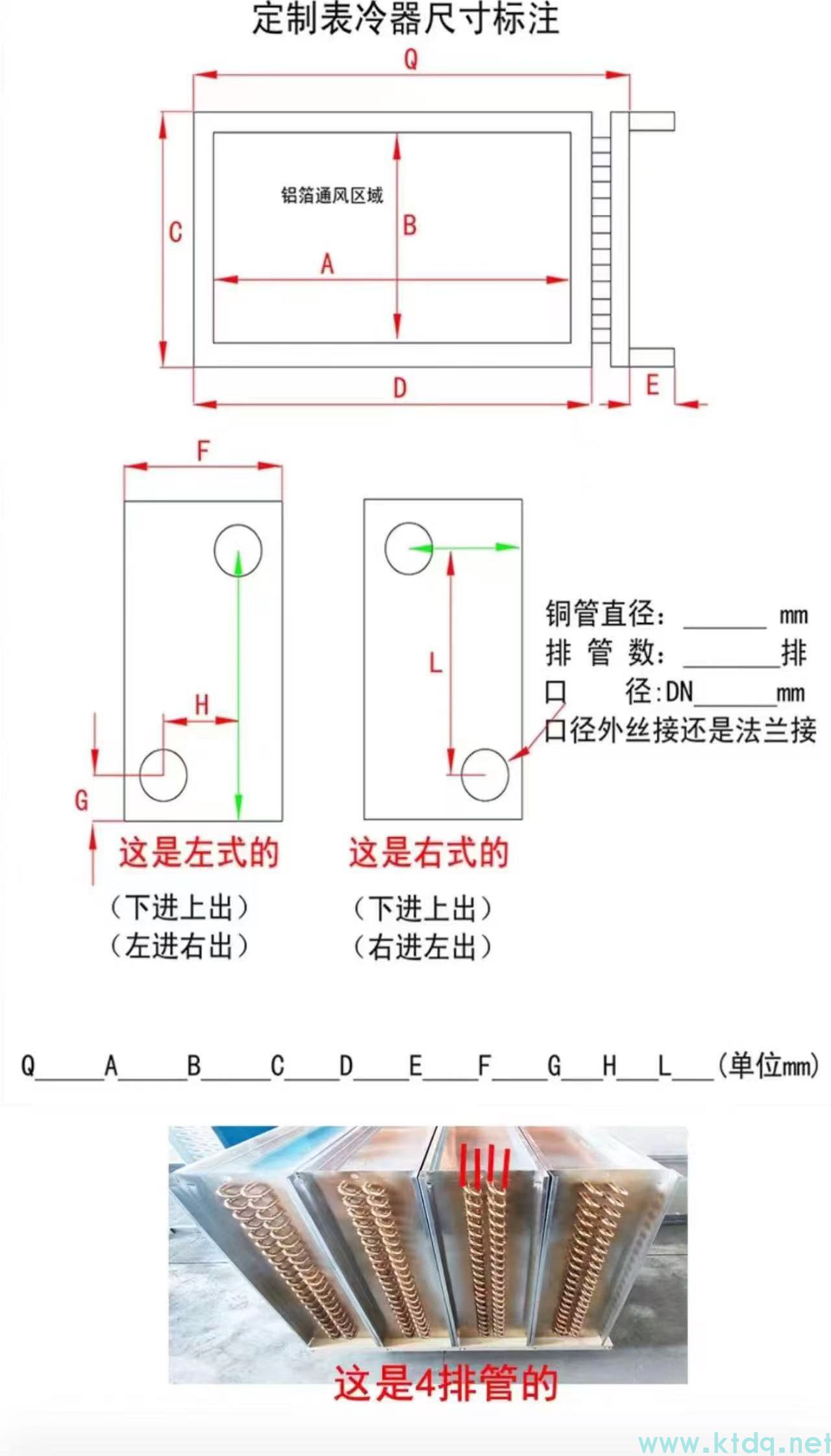 工业降温核兵器！表冷器·空气冷却器·换热器源头厂家直销(图13)