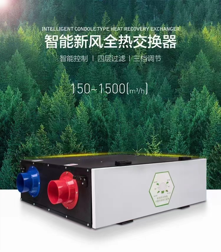 全热互换器参数样本