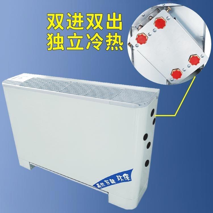 四管造立式明装风机盘管